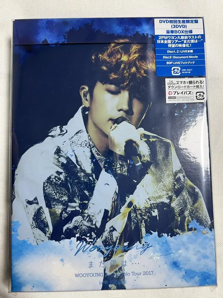 2pm우영 마다보쿠와 DVD